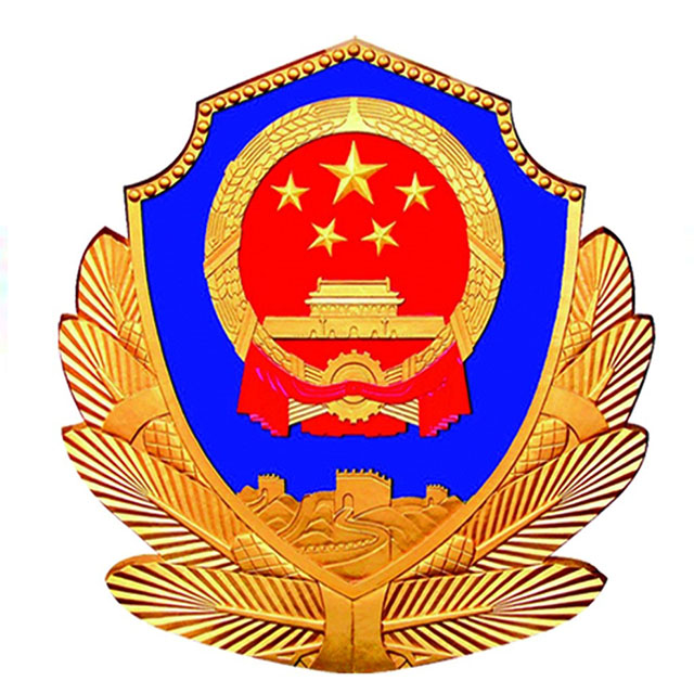 北京市公安局治安管理总队