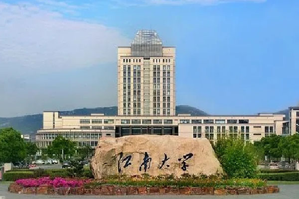 江南大学